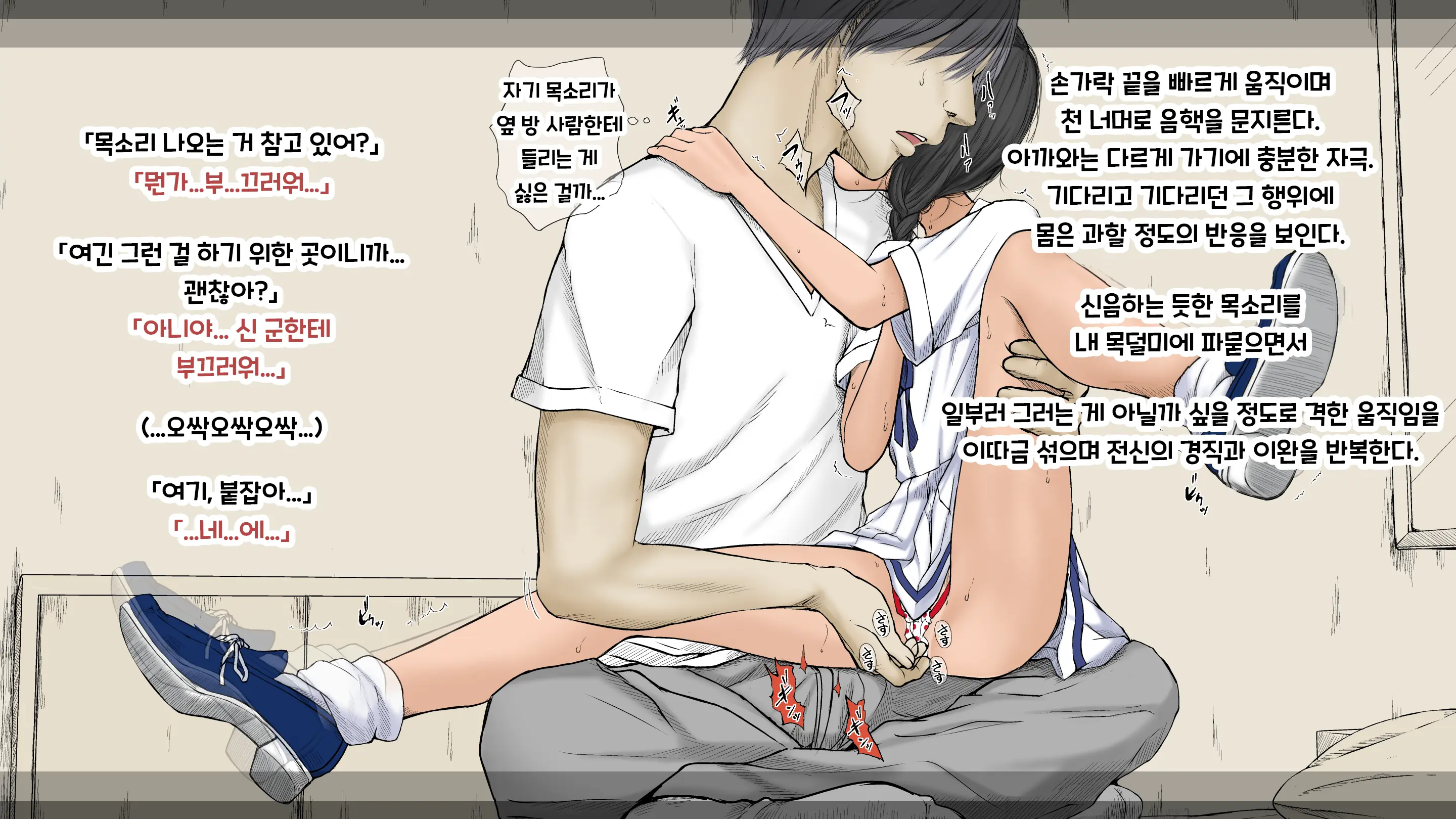 Boku No Aisuru Inaka No Shoujo. 3 내가 사랑하는 시골의 소녀 3